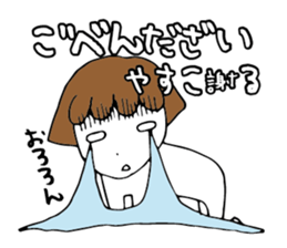I'm yasuko sticker #14690670