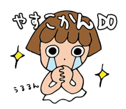 I'm yasuko sticker #14690671