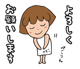 I'm yasuko sticker #14690673