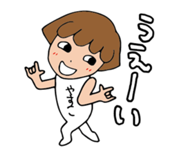 I'm yasuko sticker #14690674