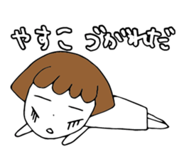 I'm yasuko sticker #14690676