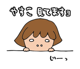 I'm yasuko sticker #14690688