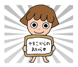 I'm yasuko sticker #14690689