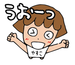 I'm yasuko sticker #14690691