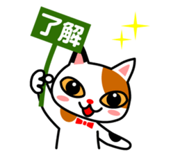 mikeneko-talk sticker #14690786