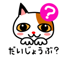 mikeneko-talk sticker #14690806
