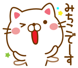 Fun Sticker gift to MICHIKO sticker #14690967