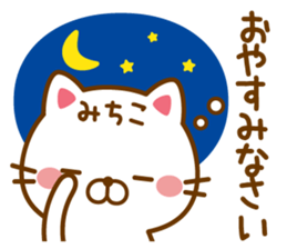 Fun Sticker gift to MICHIKO sticker #14690978