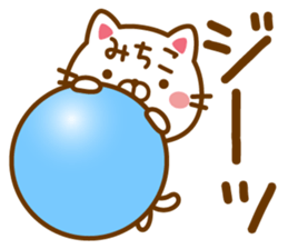 Fun Sticker gift to MICHIKO sticker #14690988