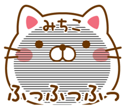 Fun Sticker gift to MICHIKO sticker #14690992