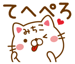 Fun Sticker gift to MICHIKO sticker #14690994