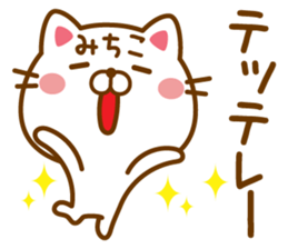 Fun Sticker gift to MICHIKO sticker #14690996