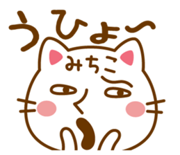 Fun Sticker gift to MICHIKO sticker #14690997