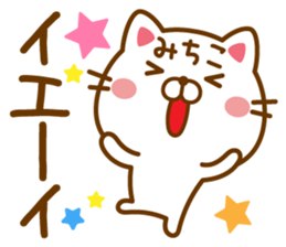 Fun Sticker gift to MICHIKO sticker #14691000