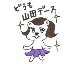 I am yamada. sticker #14691491