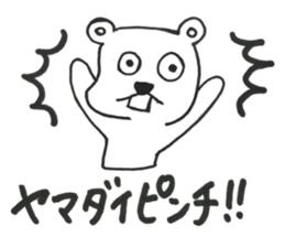 I am yamada. sticker #14691495