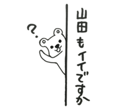 I am yamada. sticker #14691508