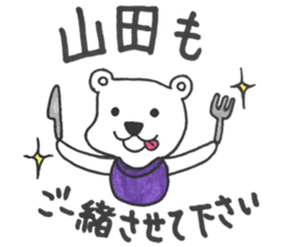 I am yamada. sticker #14691509