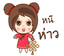N'Nun Happy Chinese New Year sticker #14691878