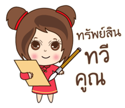 N'Nun Happy Chinese New Year sticker #14691882