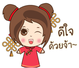 N'Nun Happy Chinese New Year sticker #14691884