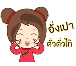 N'Nun Happy Chinese New Year sticker #14691886