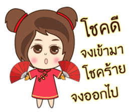 N'Nun Happy Chinese New Year sticker #14691887