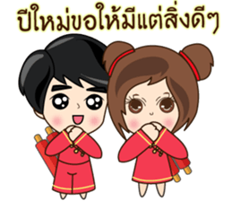 N'Nun Happy Chinese New Year sticker #14691889