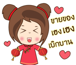 N'Nun Happy Chinese New Year sticker #14691890