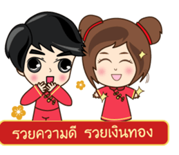 N'Nun Happy Chinese New Year sticker #14691893