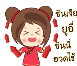 N'Nun Happy Chinese New Year sticker #14691900