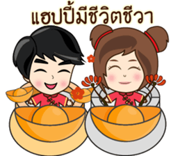 N'Nun Happy Chinese New Year sticker #14691901