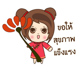 N'Nun Happy Chinese New Year sticker #14691903