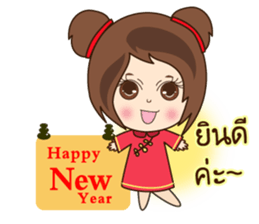N'Nun Happy Chinese New Year sticker #14691910