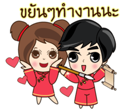 N'Nun Happy Chinese New Year sticker #14691913