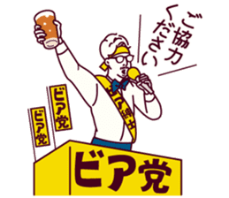 The Beer Gentleman sticker #14692134