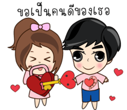 N'Nun Happy Valentine's Day 2017 sticker #14692241