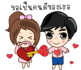 N'Nun Happy Valentine's Day 2017 sticker #14692241