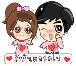 N'Nun Happy Valentine's Day 2017 sticker #14692249