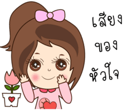 N'Nun Happy Valentine's Day 2017 sticker #14692250