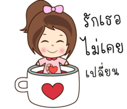 N'Nun Happy Valentine's Day 2017 sticker #14692254