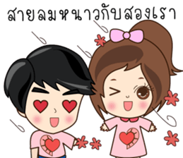 N'Nun Happy Valentine's Day 2017 sticker #14692261