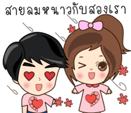 N'Nun Happy Valentine's Day 2017 sticker #14692261