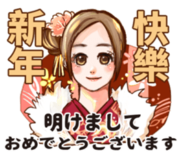 Kimono girl (New Year Special Edition) sticker #14692454