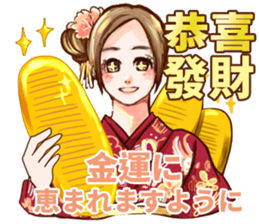 Kimono girl (New Year Special Edition) sticker #14692455
