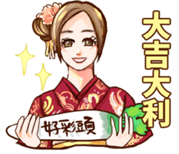 Kimono girl (New Year Special Edition) sticker #14692458