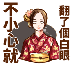Kimono girl (New Year Special Edition) sticker #14692466