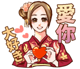Kimono girl (New Year Special Edition) sticker #14692477