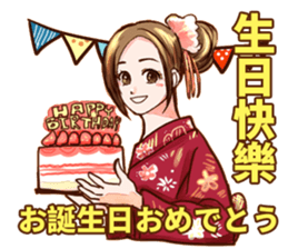 Kimono girl (New Year Special Edition) sticker #14692485