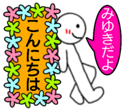 Miyuki only Sticker sticker #14692565